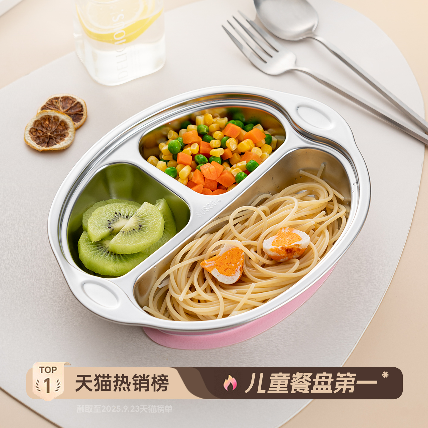 onlycook 儿童餐盘吸盘式304不锈钢餐具分餐盘宝宝婴儿盘子饭盘 - 图0