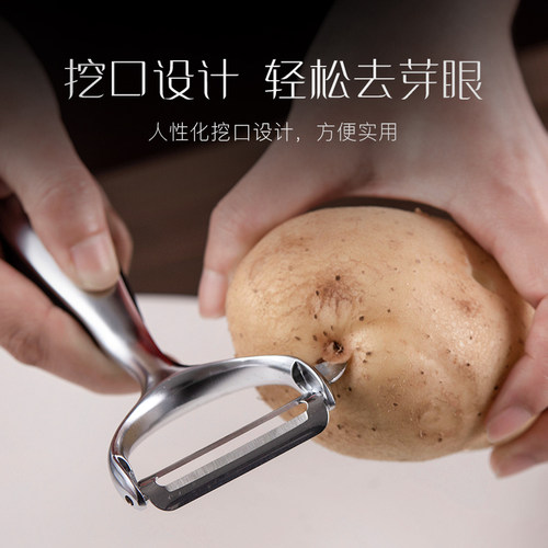 onlycook家用削皮器削皮刀土豆刮皮刀厨房不锈钢水果刀打皮刨皮刀 - 图3