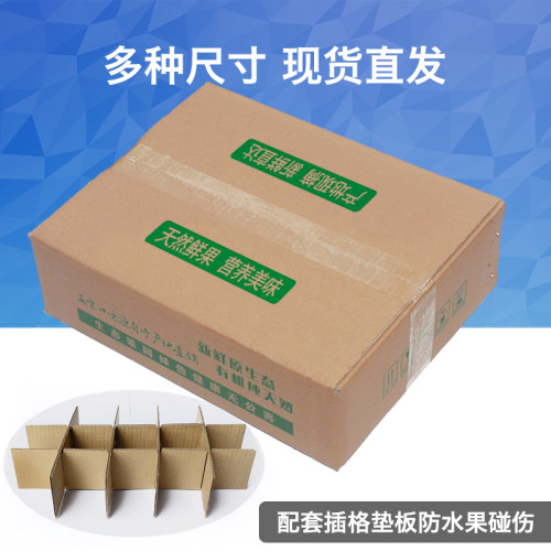 快递发货苹果纸箱5斤水果箱子9斤黄桃梨脐橙柑桔红薯电商打包装箱 - 图1