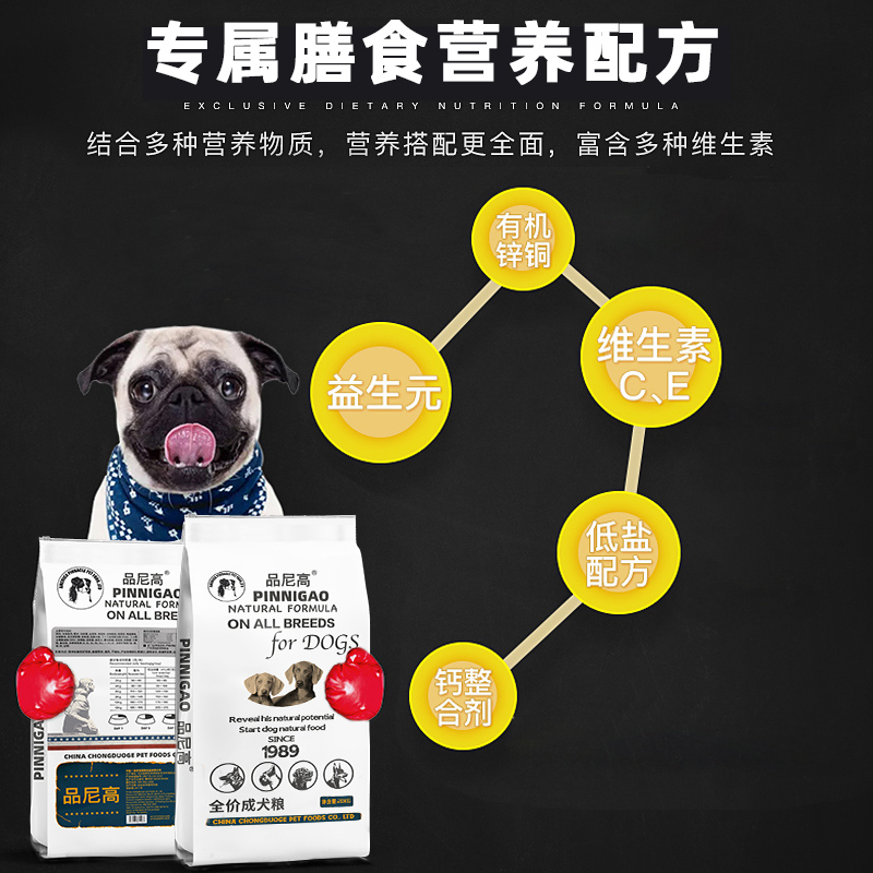 品尼高狗粮成犬5kg泰迪比熊博美金毛拉布拉多斗牛幼犬通用型10斤 - 图3