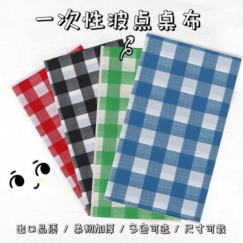一次性桌布西式ins家用餐厅长方形结婚派对田园野餐加厚甜品台布 - 图0