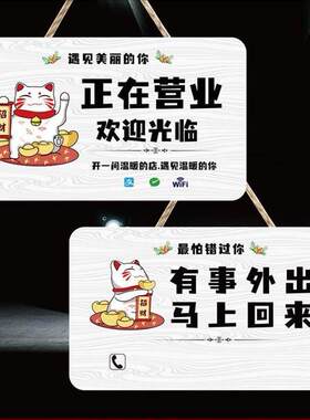 空调开放正在营业中挂牌