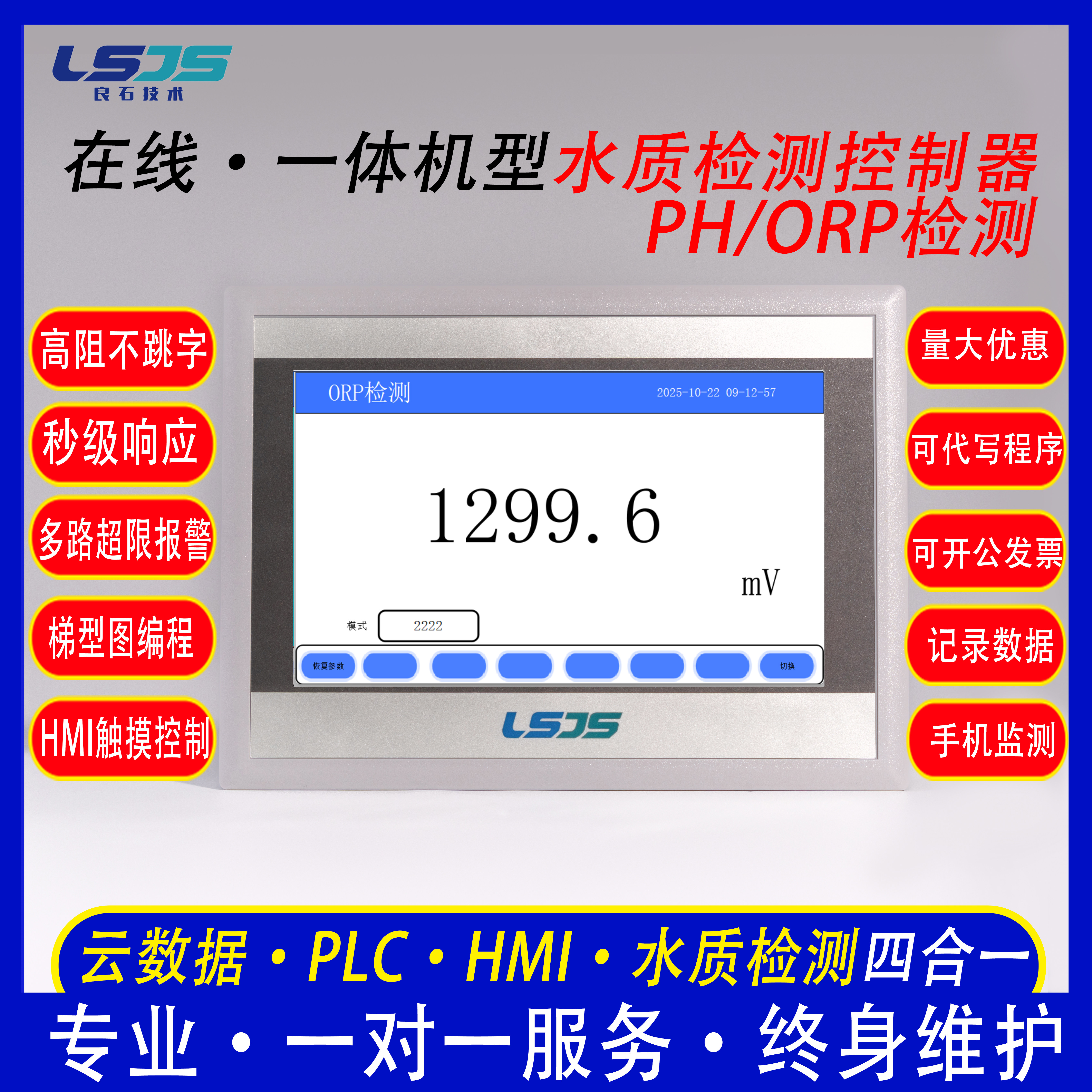 在线水质检测仪PH/ORP传感器专用污水处理水产养殖监测工业触摸屏,淘宝优惠券,粉丝福利购,淘宝优惠卷