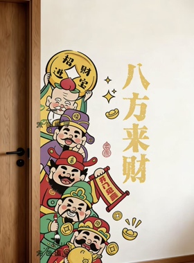 2026新款五福临门财神偏爱墙画客厅玄关墙面装饰免调色丙烯DIY套