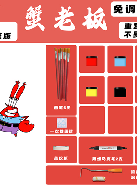 海绵宝宝派大星胶纸可重复用涂鸦墙面创意DIY手绘镂空模板带工具