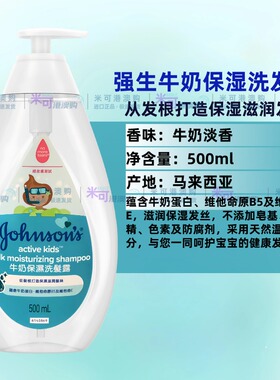 香港强生洗发沐浴露二合一