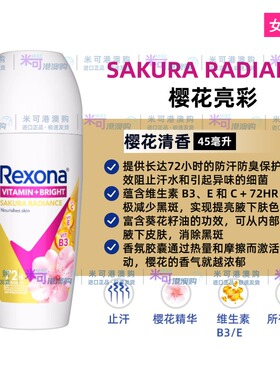 进口舒耐Rexona止汗露抑汗走珠