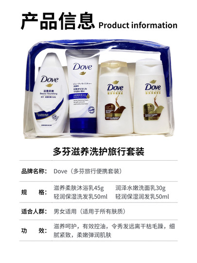 Hong Kong Dove Care Travel Size Shampoo and Shower Gel