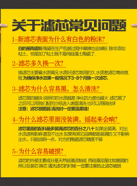 福安居家用台式净水器净水器滤芯