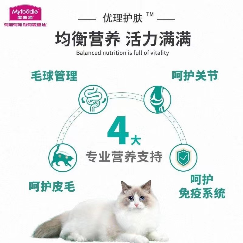 麦富迪藻趣儿成猫粮10kg美短增肥发腮英短金枪鱼全价佰萃猫粮20斤 - 图0