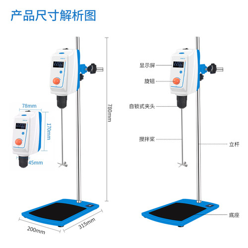 恩谊电动搅拌器实验室小型数显定时自动高速工业机械悬臂式搅拌机 - 图2