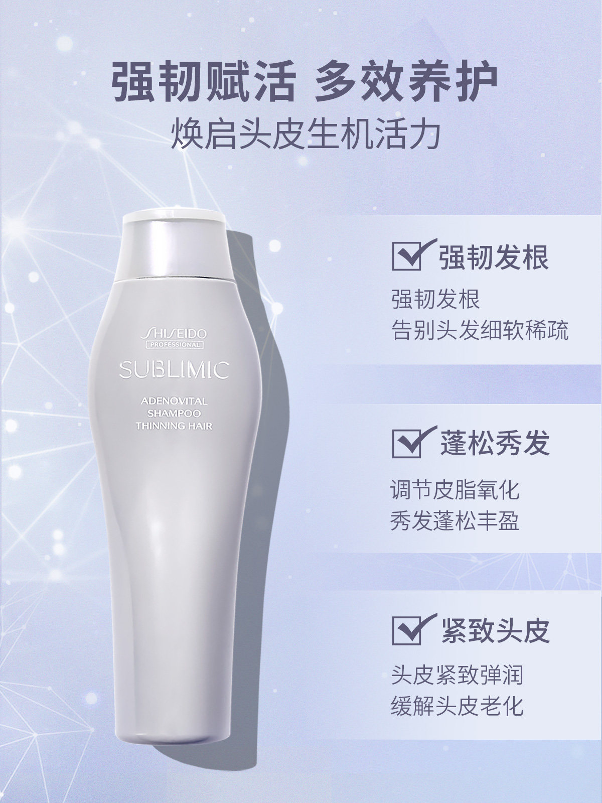 资生堂进口芯护理道头皮生机洗发水 香琦居家日用洗发水