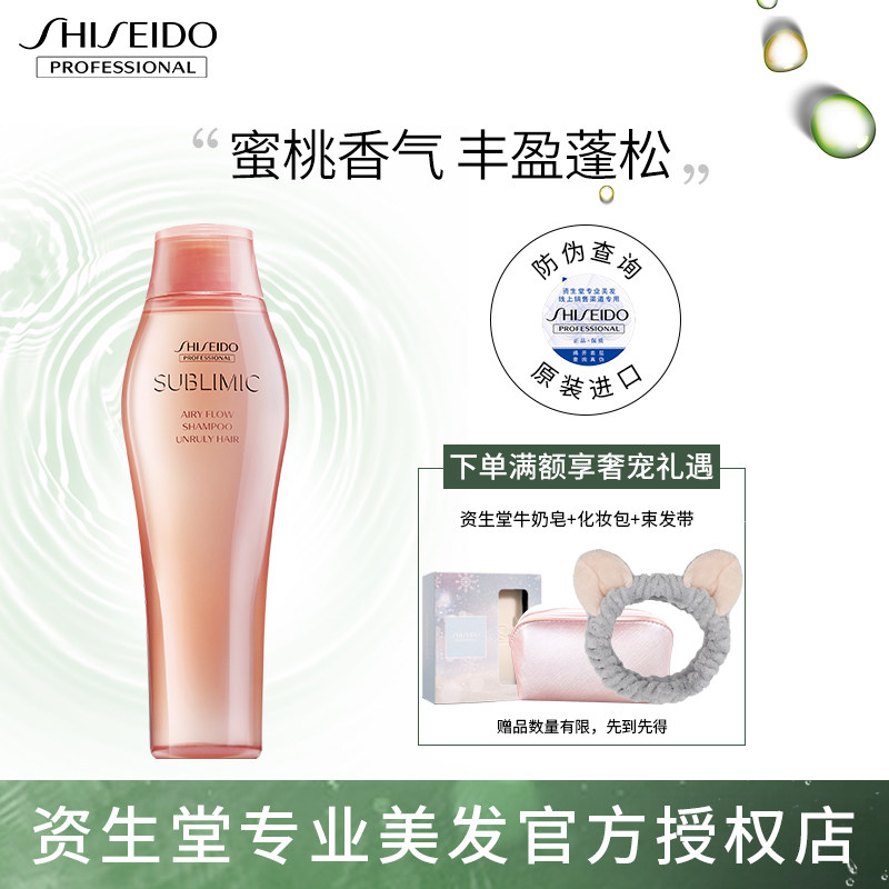 资生堂芯护理洗发露毛躁/水沙发 香琦居家日用洗发水
