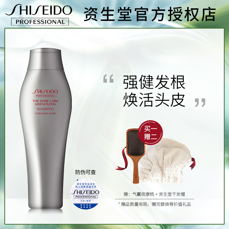 资生堂护理道头皮生机不老林洗发露 香琦居家日用洗发水