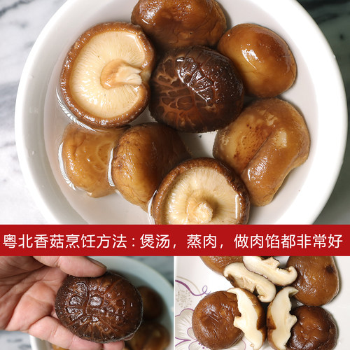 粤北韶关特产丹霞山非椴树香菇始兴南雄翁源河源清远冬菇500g包邮 - 图2