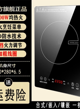 家用嵌入式电磁炉单灶3500W大功
