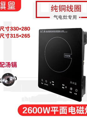 气电灶嵌入式330*280单灶家用火