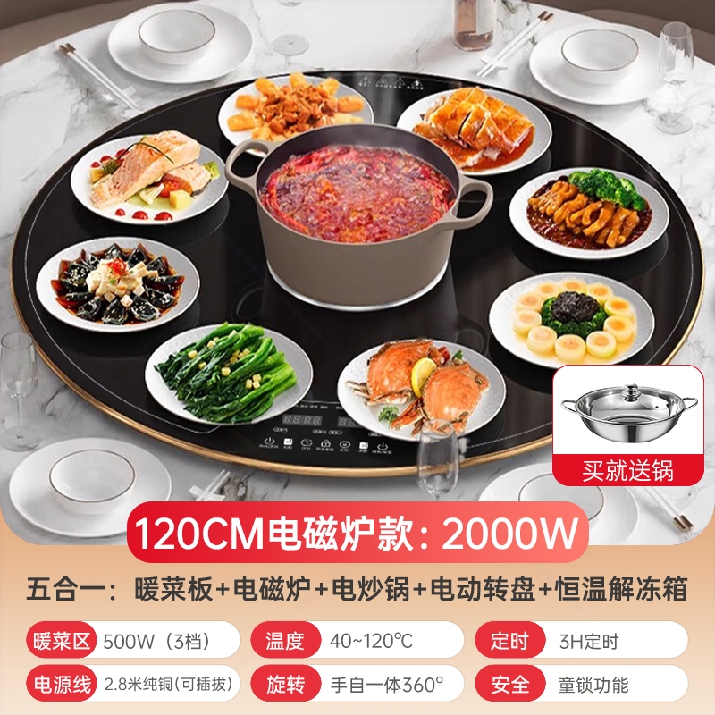 云博瑞带火锅热菜暖菜板饭菜保温家用多功能餐桌转盘神器2025新款 - 图1