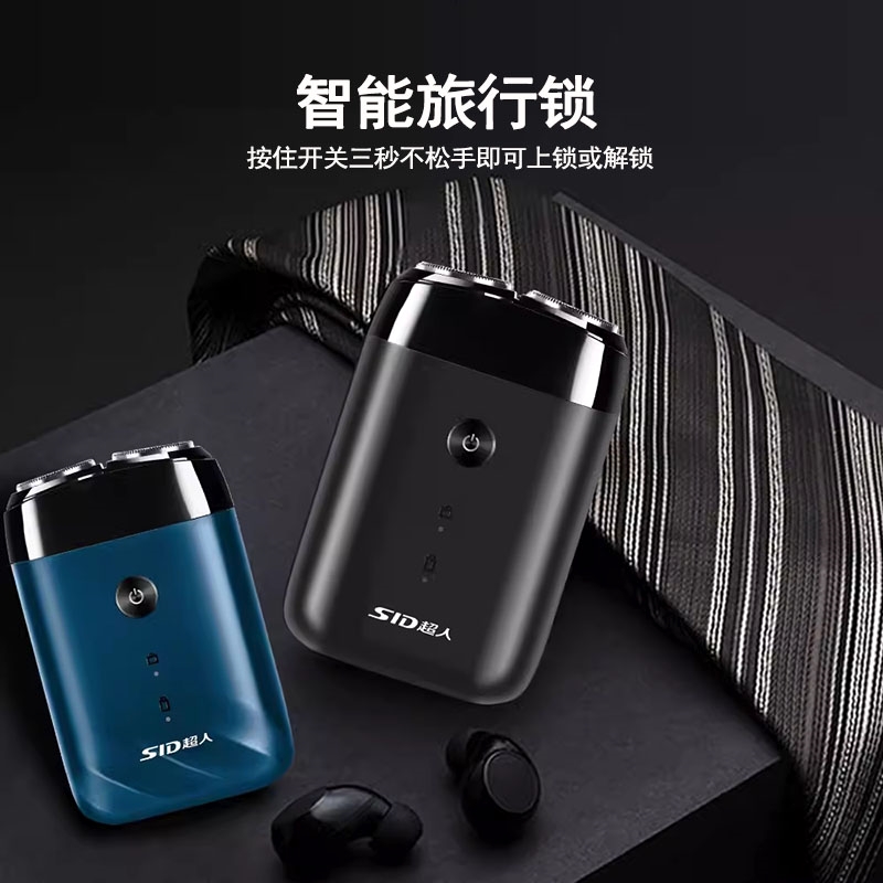 超人电动剃须刀8W大功率双头充电RS210全身水洗USB可车载式刮胡刀 - 图3