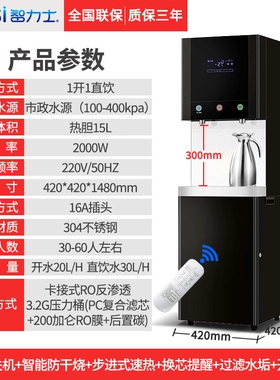 智力士商用直饮机ro反渗透净水器
