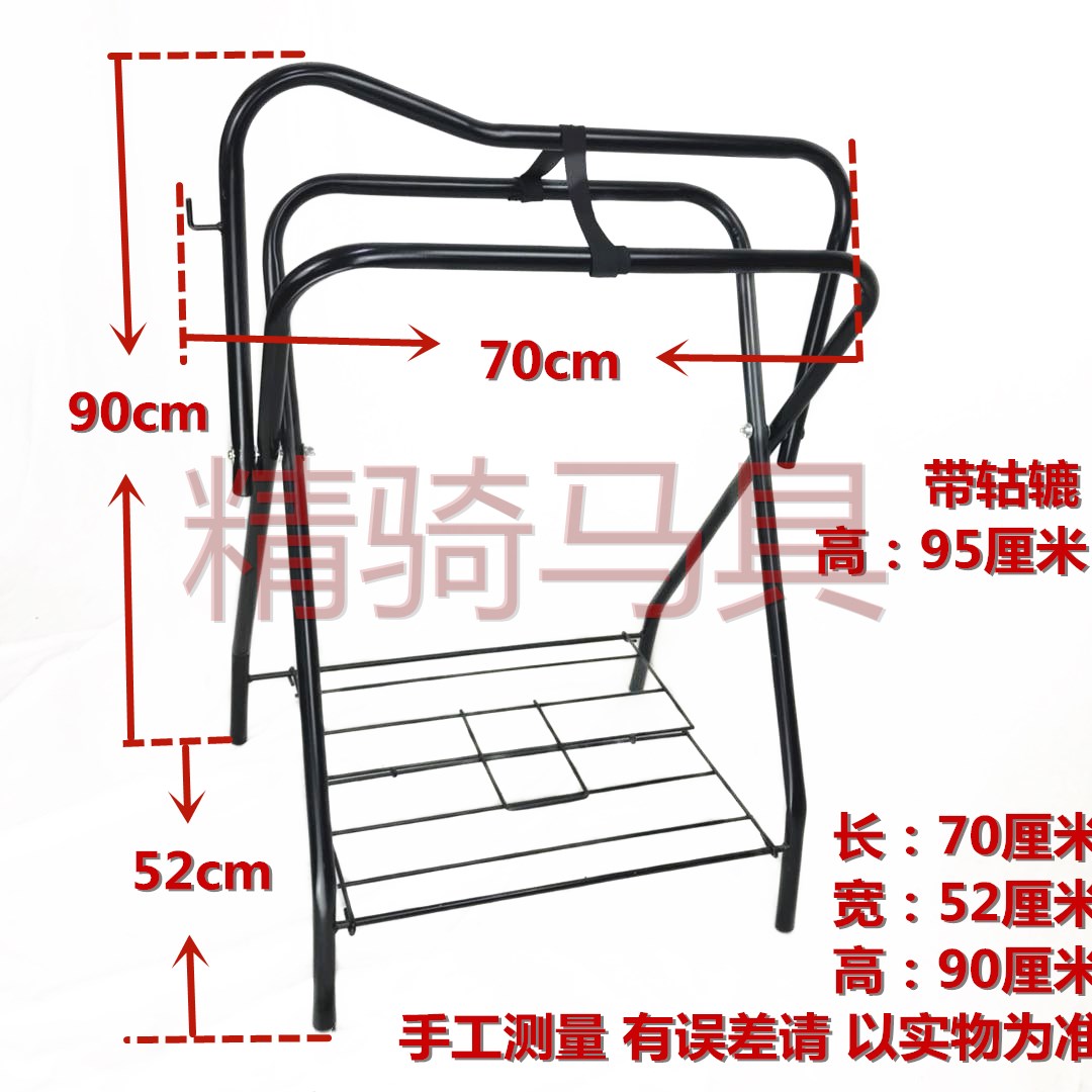 马鞍架马具鞍架铁管立式落地多功能折叠马鞍摆架马具精骑马术用品 - 图1