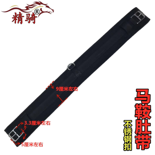 马肚带 蹬带肚带跟50-150可定做马鞍配件 加宽绒肚带马术用品促销 - 图1
