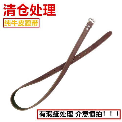 马鞍子马具马鞍配件肚带跟纯牛皮肚带根肚爪蹬带精骑马术用品处理 - 图1