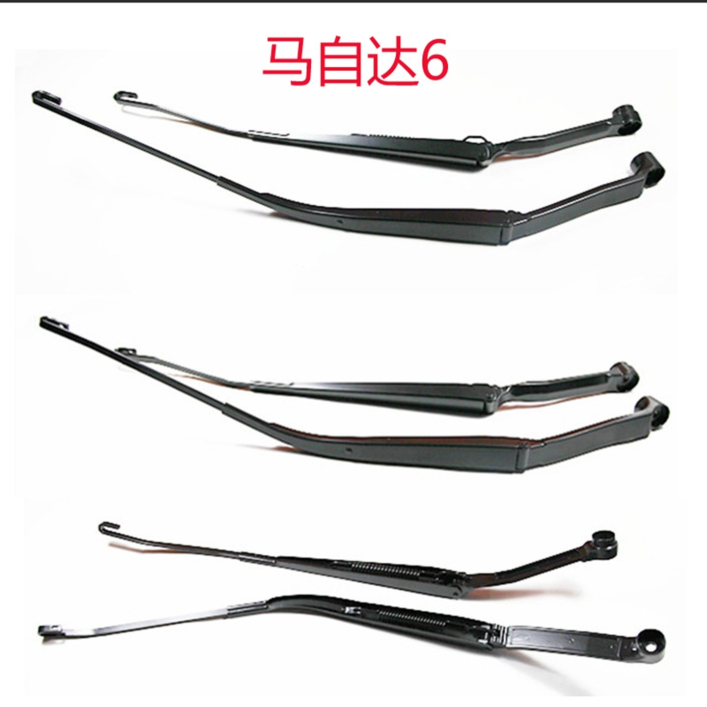 奔腾B50 B70雨刷臂 马自达6雨刮臂雨刮器摇臂原厂摆杆雨刷器支架,淘宝优惠券,粉丝福利购,淘宝优惠卷
