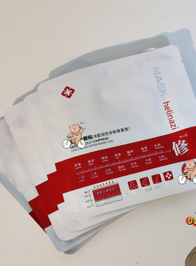 一盒5片面膜补水保湿修护