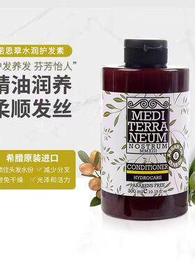 【清仓】希腊进口橄榄油阿甘油洗发水护发素300ml 护发精油115ml