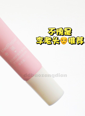 多元修护奢养菁华霜补水保湿