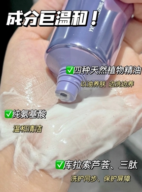 1.15太多明星同款！焕颜净透氨基酸洗面奶100g清洁温和不刺激