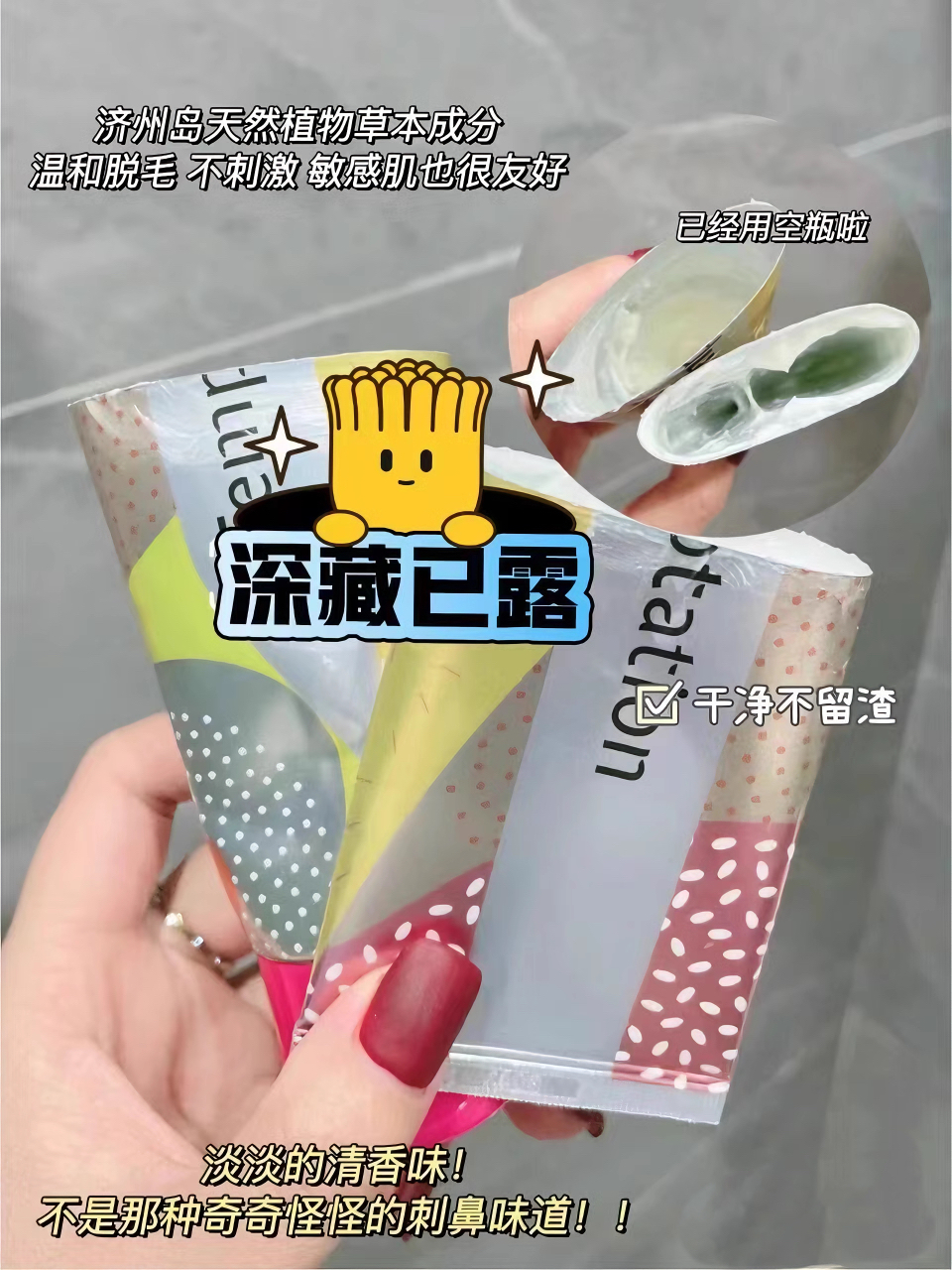 3.17脱毛膏女士全身温和不刺激去毛腋下私密非永久150ml