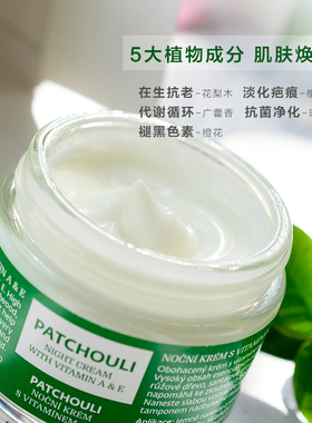 捷克菠丹妮广藿香维生素AE晚霜50g敏感问题痘痘肌专用布拉格直邮