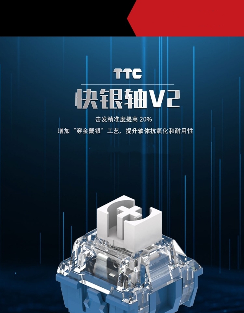 TTC快银轴V2全新升级加量不加价出厂精润线性轴快轴 45克力-图0