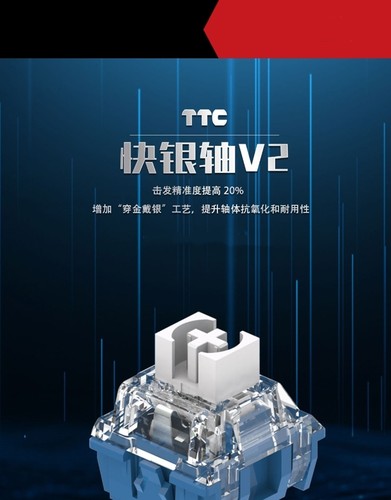 TTC快银轴V2 全新升级 加量不加价 出厂精润 线性轴 快轴 45克力 - 图0