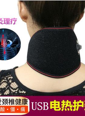 电热护颈插电加热自发热