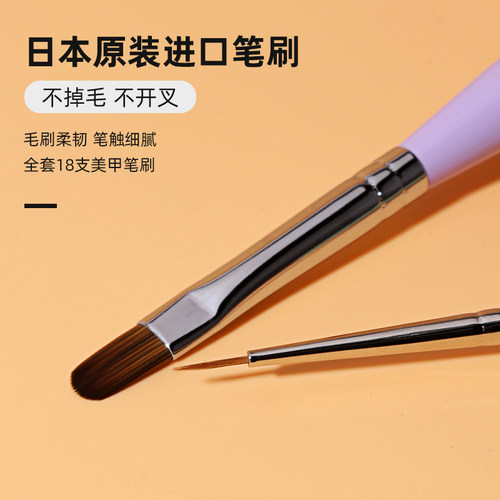 日本进口MD凝胶笔附带笔套 U3美甲日式光疗笔刷 小肥仔 - 图1