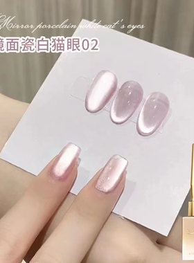 无镜面瓷白月光晶石猫眼