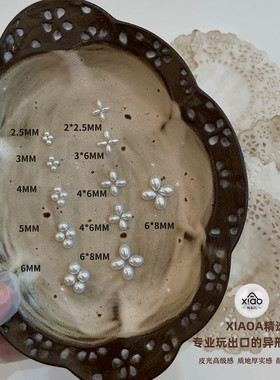 XIAOANAIL专门玩出口白色异形美甲珍珠不掉皮品质混装指甲饰品