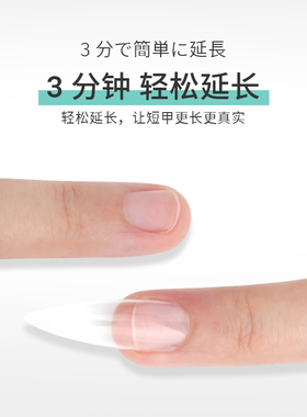 磨砂封层混合凝胶透明延长功能胶