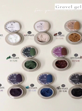 RICHGEL美甲彩石浮雕立体石膏胶彩绘微雕免洗颗粒光疗胶砂石胶