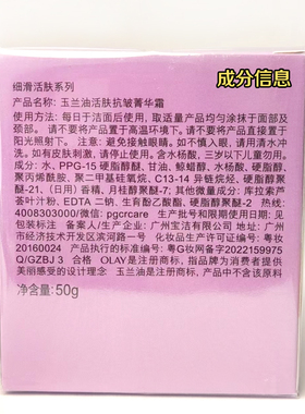 玉兰油面霜抗皱保湿滋润护肤品