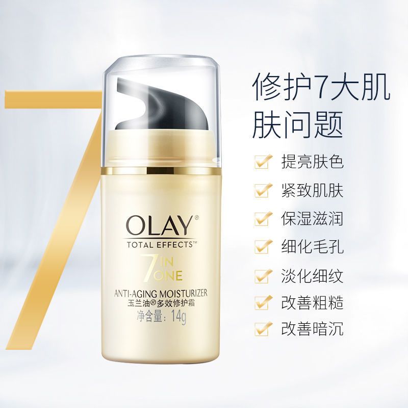 Olay多效修护霜中小样14g七重功效保湿紧致修饰肤色旅行装正品