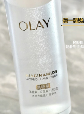 Olay玉兰油美白爽肤水乳液套装