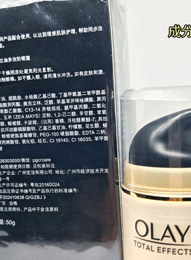 OLAY玉兰油多效女士防晒霜
