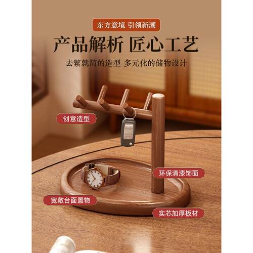 实木钥匙收纳玄关摆件首饰挂架入户进门桌面存放盒手串饰品展示架 - 图0