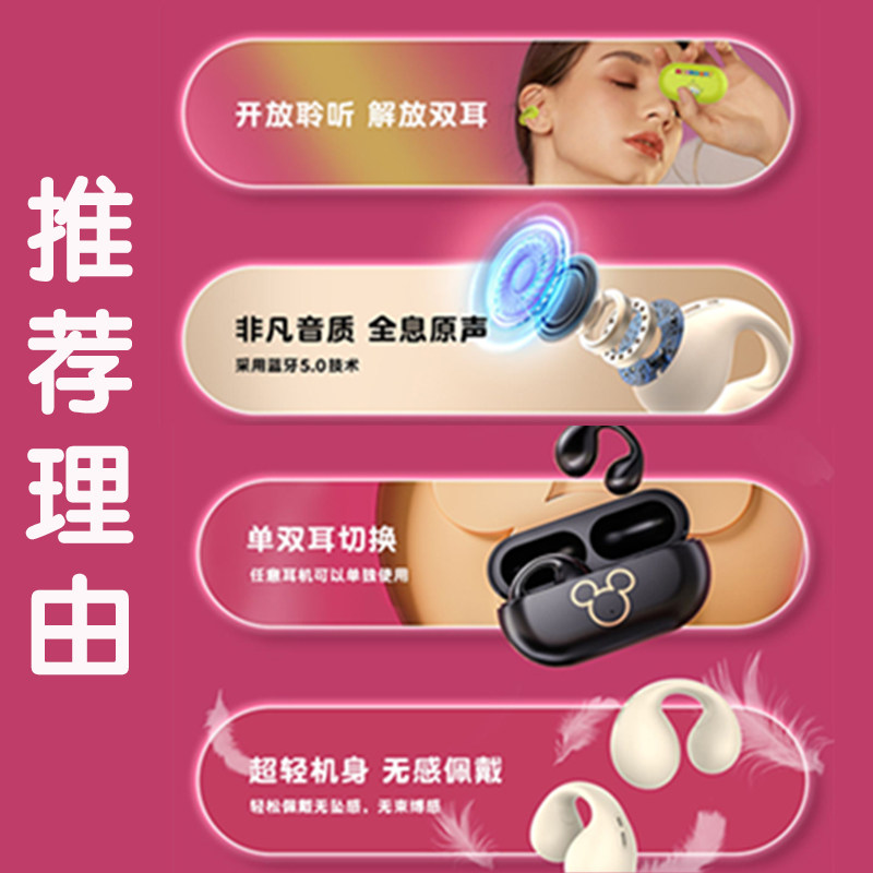 迪士尼正版联名无线蓝牙正品耳机 仁美数码蓝牙耳机