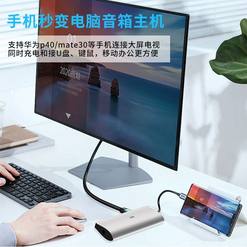 索爱 Typec Expansion Dock Расширение ноутбука USB Graphics 3HDMI Multi -Interface подходит для мобильного телефона Xiaomi Huawei.