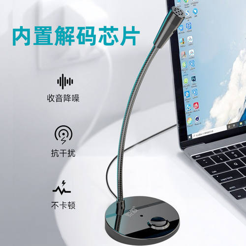 索爱K2麦克风电脑台式笔记本话筒主播K歌神器游戏语音直播网红通用降噪吃鸡直播家用会议YY聊天录音电容麦 - 图2
